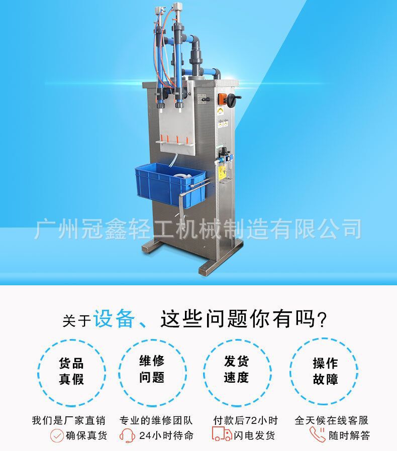 洁厕灵84消毒液半自动定量灌装机 农药化工产品酸碱液体灌装机