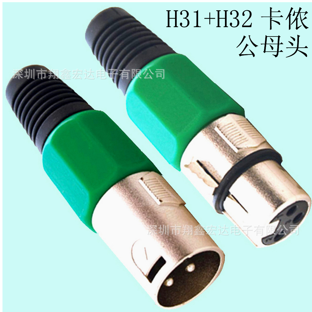 3/4/5/6芯黑白色XLR卡侬农龙音响mic麦克风咪音视频公母插头插座