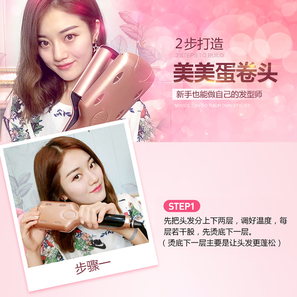 陶瓷液晶卷发器 蛋卷直发器 三管波浪干湿两用卷发棒