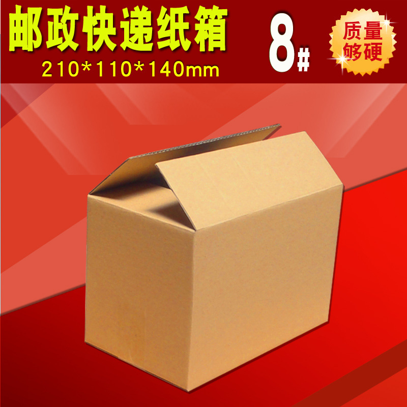 8# Post Office carton express logistics packing carton goods in stock Cardboard box wholesale Can be customized customized carton printing