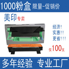 ��ӡTN1000�ۺ��m���ֵ�HL1110 1210W DCP1510 1610 MFC1815 1910