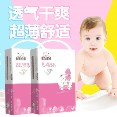 厂家直销纸尿裤一等品超薄干爽透气L/XXXL男女宝宝通用亲肤纸尿裤|ms