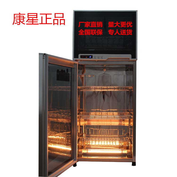 Konstar ZTP100- F Disinfection cabinet vertical household Xiaoduwangui Genuine Hunan