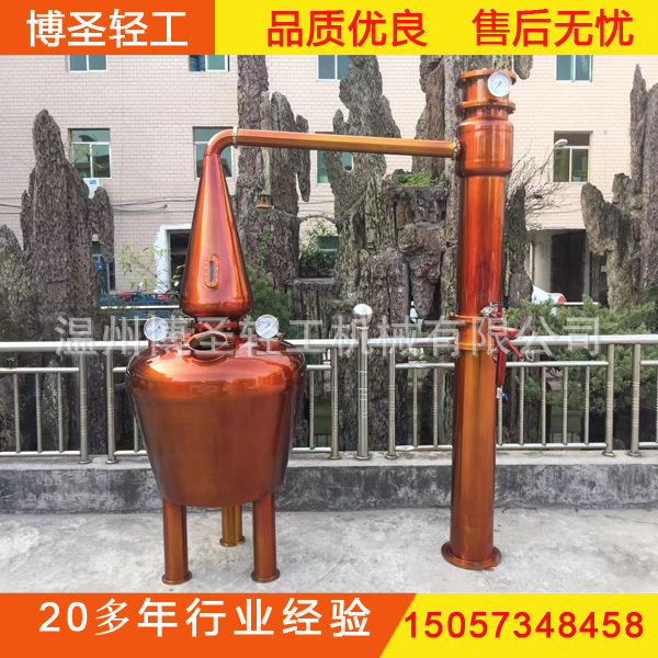 200L壶式烈酒蒸馏机 单麦威士忌蒸馏机 苏格兰威士忌壶式蒸馏机