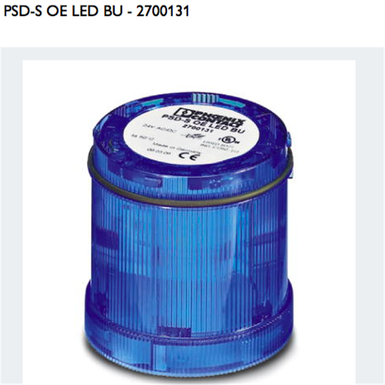 PSD-S OE LED BU	菲尼克斯/Phoenix	视觉部件	2700131