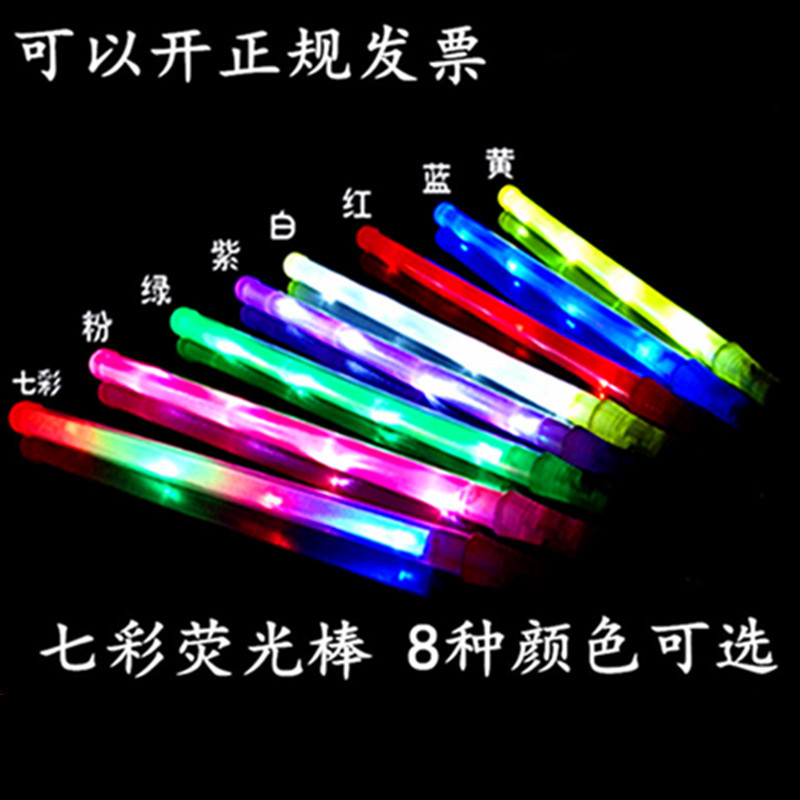 electronic rainbow big colorful flashing light stick