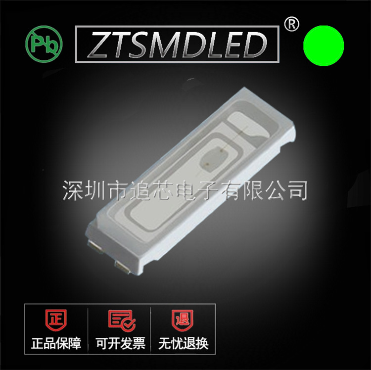 7020绿色 5W 7020绿光 7020绿灯 7020绿色灯珠 LED贴片封装厂家-高品质绿色LED贴片封装厂家