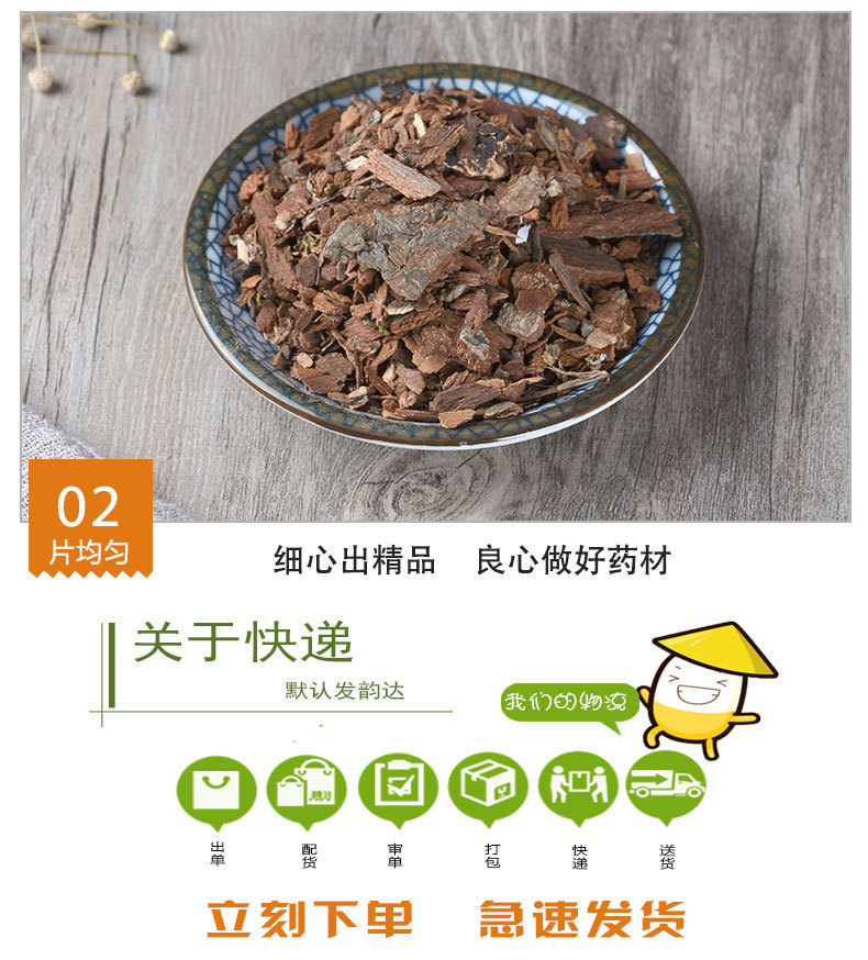 Di Feng Pi (Illicium difengpi) — Dried TCM Herb Bark, Bulk 500g quality and texture