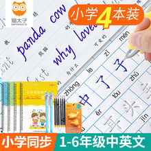 Cat Prince 2018 trường tiểu học copybook Đồng bộ người giáo dục phiên bản 1-6 lớp tiếng Anh thực hành kanji copybook nhà máy bán buôn Sách thực hành