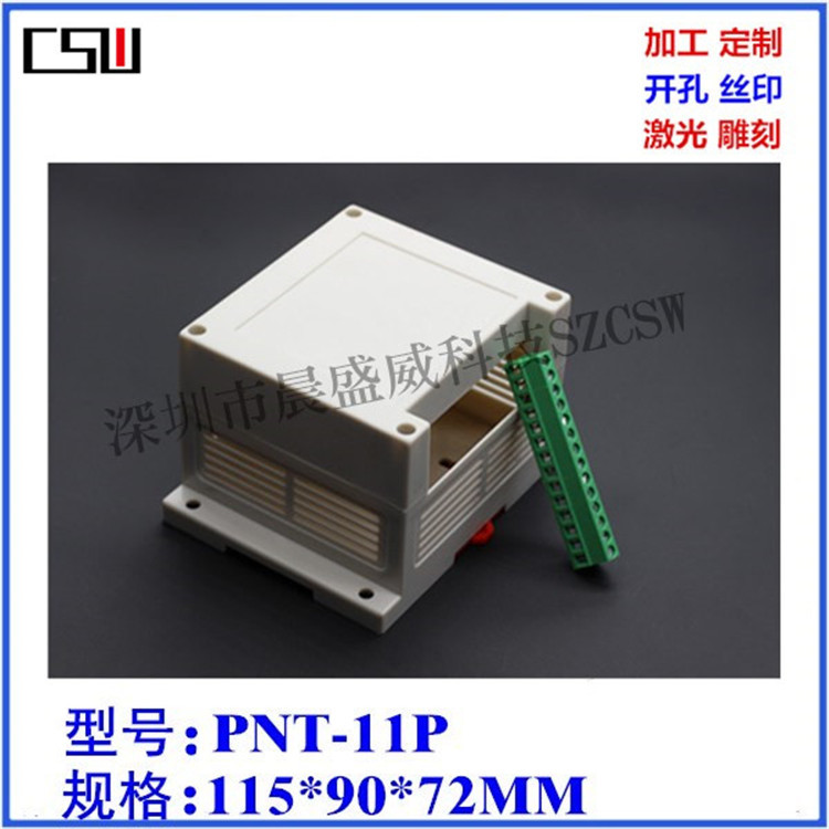 热卖 导轨控制器外壳 塑胶PLC工控盒 模块盒配专用端子 115x90x72