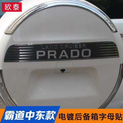 Suitable for 10-23 Toyota Prado Spare wheel cover
