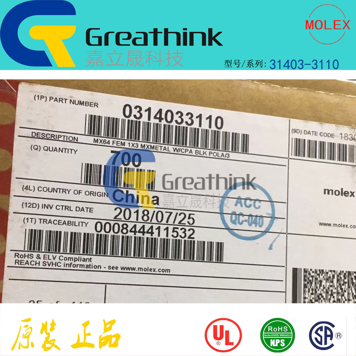 31403-3110 314033110 MOLEX原厂现货2.54mm MX64 Sealed 3P Key