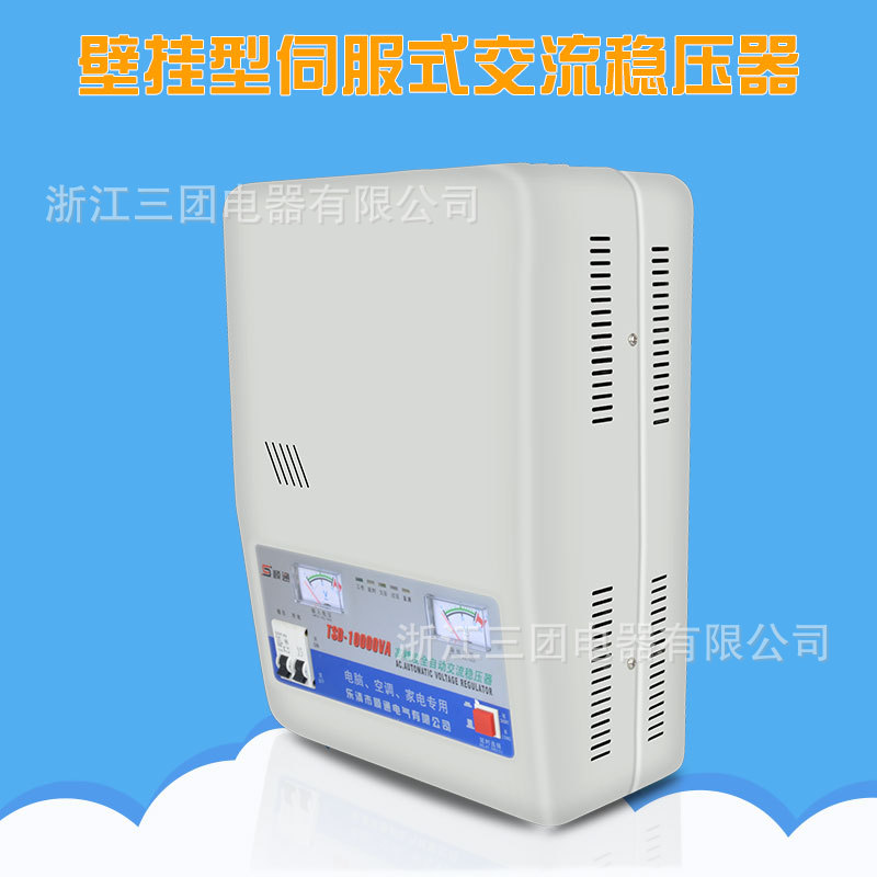 厂家直供 壁式 家用型高精度 全自动交流稳压器TSD-10000VA壁挂式