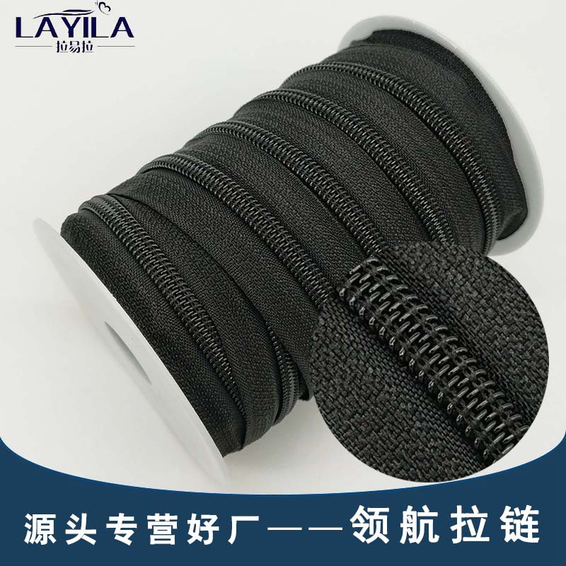 现货批发5号黑色尼龙码装拉链 服饰箱包沙发床垫平纹可做条装拉链