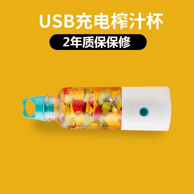 猫咪 新款4节电池大功率电动果汁杯 迷你便携USB榨汁杯榨汁机logo|ms