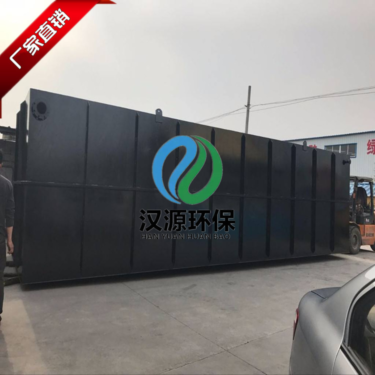 Hanyuan environmental protection supply integrated sewage treatment…