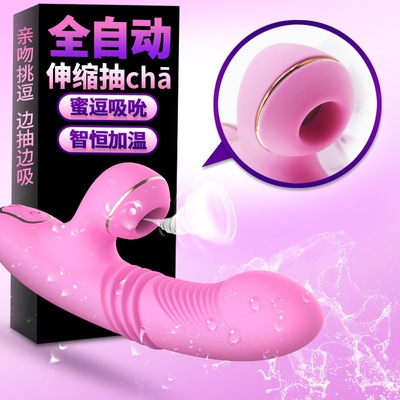 蒂貝玉兔旋風4代自動伸縮吸吮震動棒 加溫女性自慰器成人用品批發