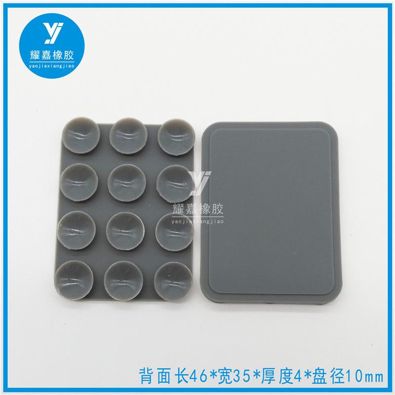 硅胶手机单面吸盘 长方形手机套吸盘  充电宝桌椅脚垫 12粒/24粒