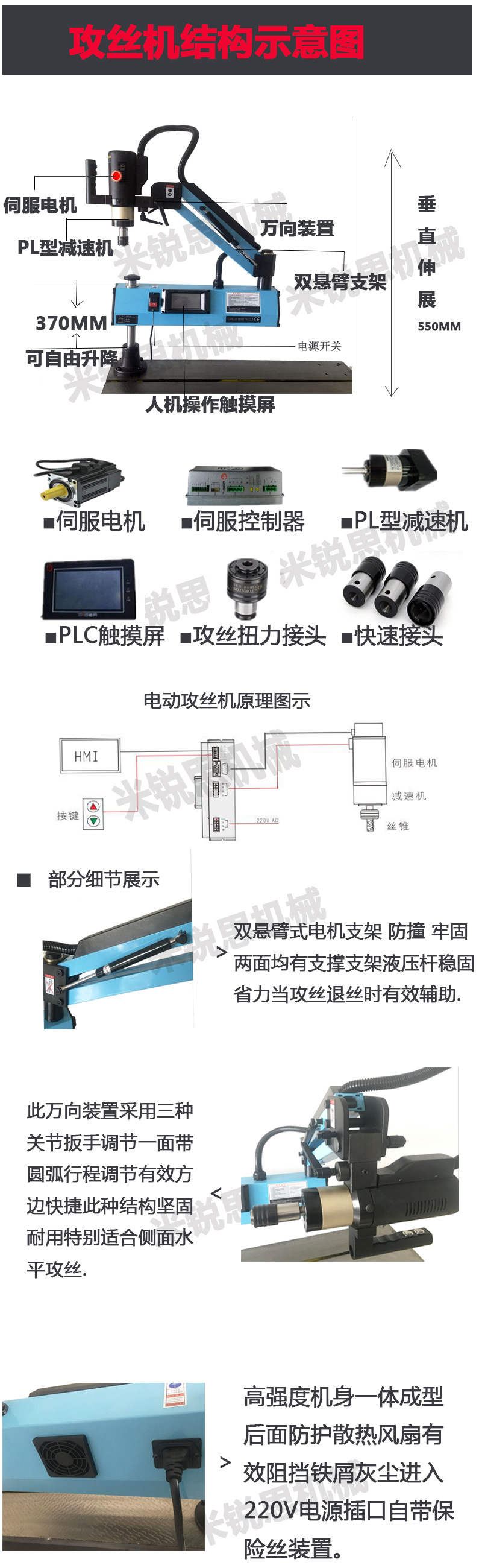 攻丝机结构示意图