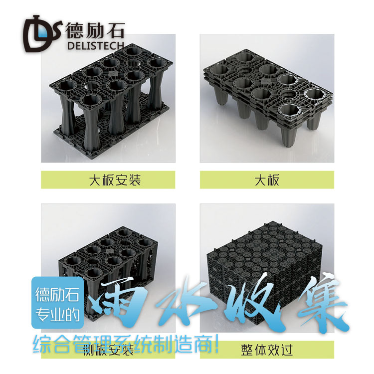 雨水收集PP模塊-2