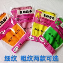澡巾桑拿技师洗澡巾 俏佳人洗澡巾 一元2元店卖洗澡巾柔软