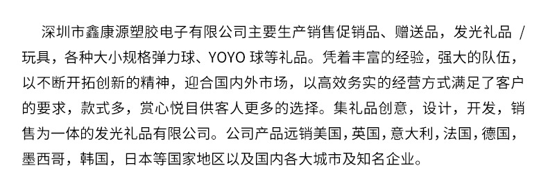 鑫康源弹力球详情页设计_20