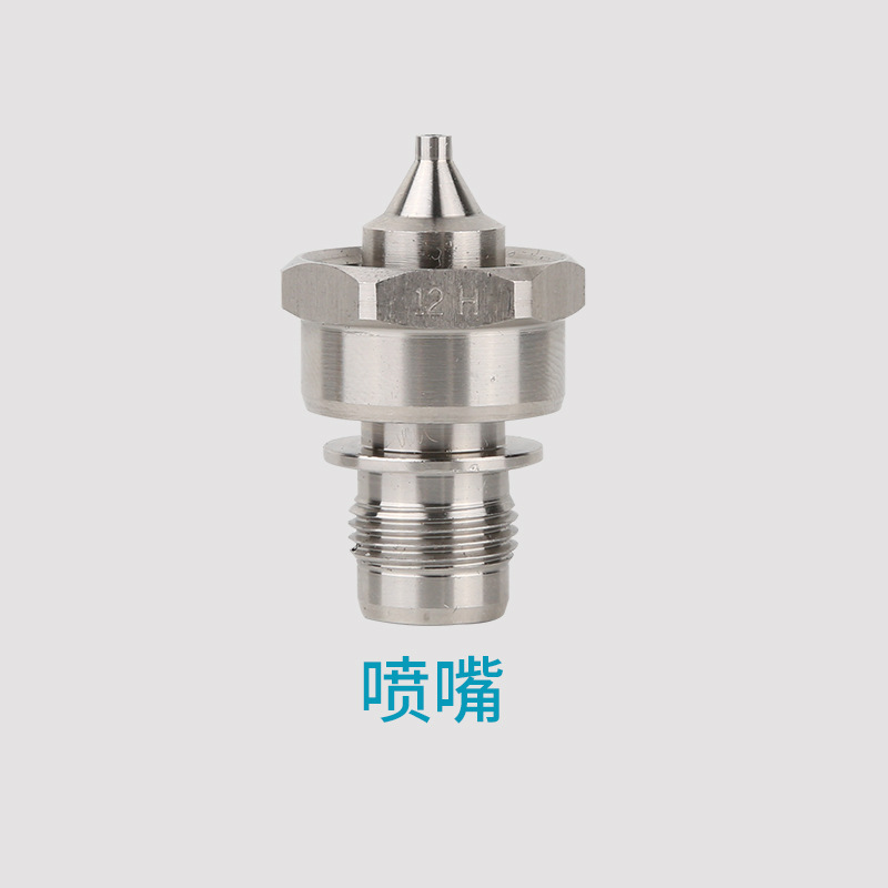 台湾进口WＡ-200自动喷枪配件高雾化帽风帽往复机喷漆枪针嘴针咀