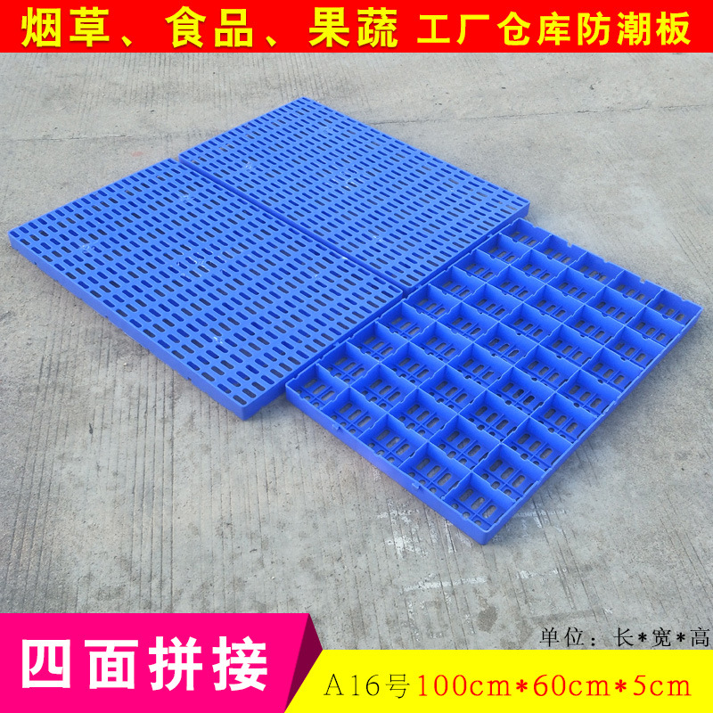 塑料垫板 可拼接 加厚冷库垫板 组合防潮垫板车间仓库垫板地台板-阿里巴巴