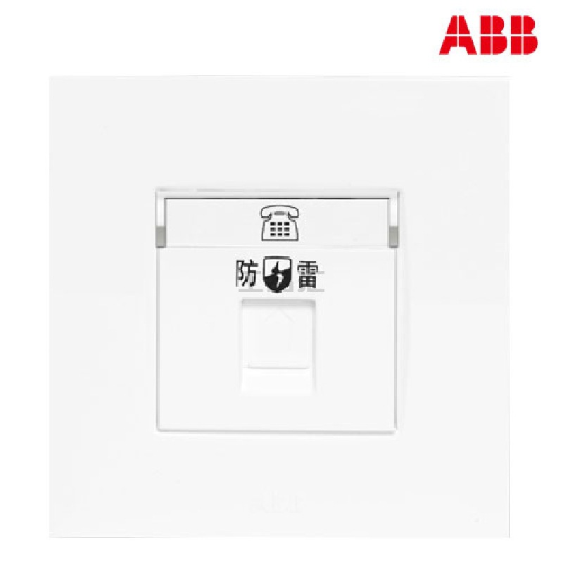 ABB 开关插座 由艺/象牙白/一位防雷电话插座；AU32644-WW