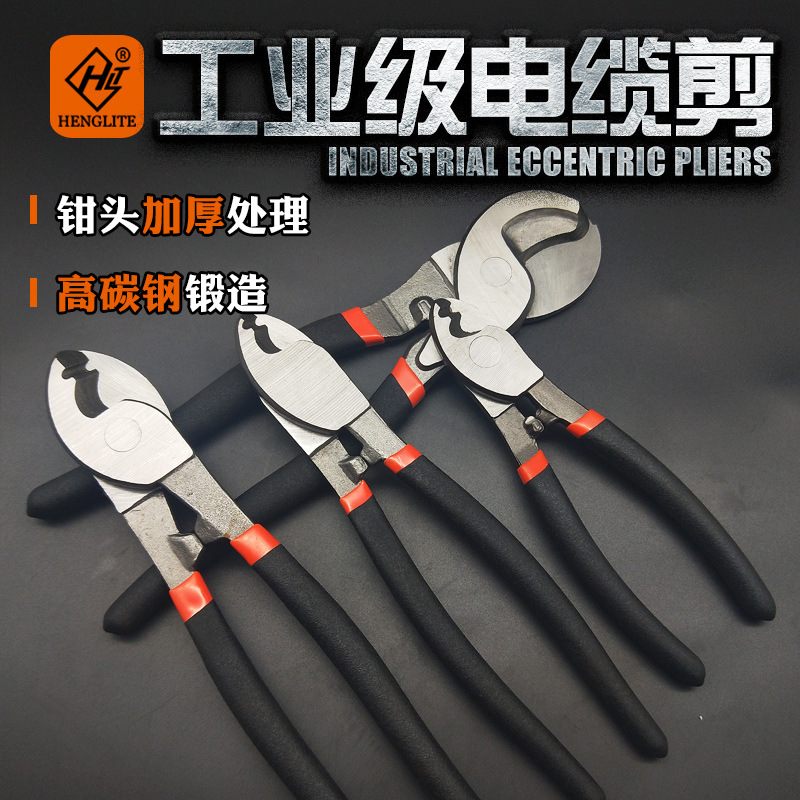 廠家直銷高碳鋼6寸8寸10寸大頭圓嘴電纜剪 電纜鉗電線剪電纜剝線