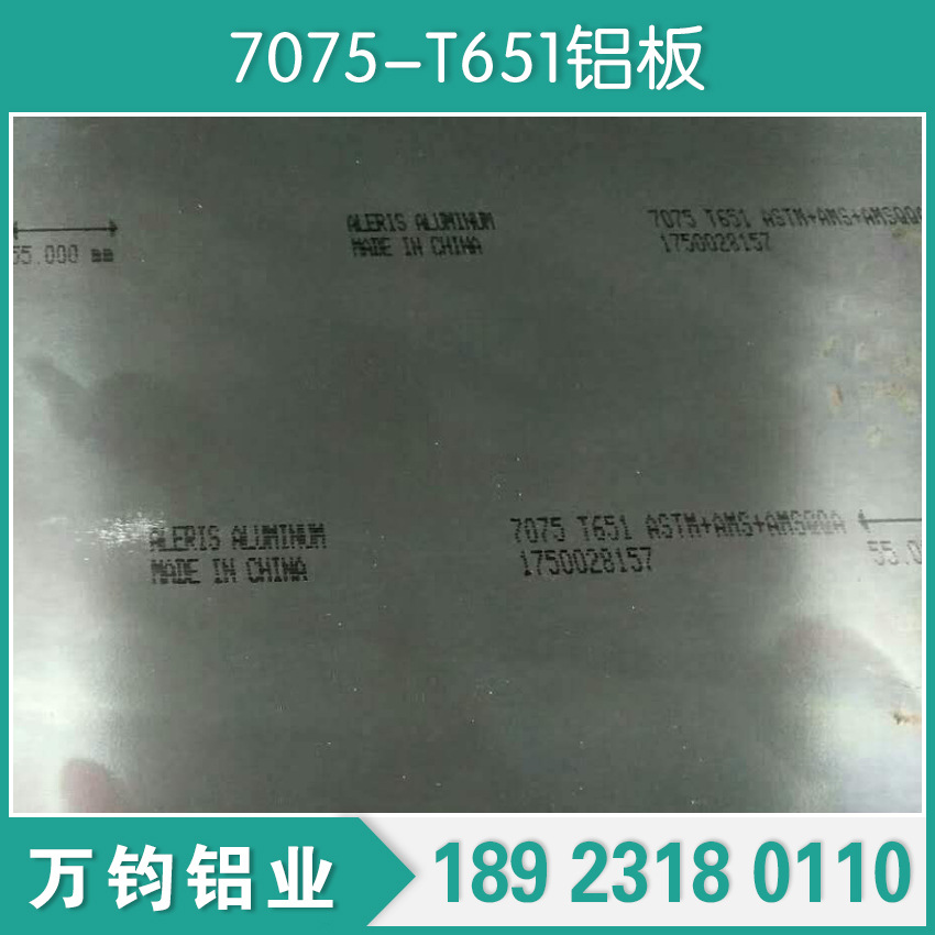 现货西南铝7075铝板7075T651铝板,规格全,表面光亮,质量保证
