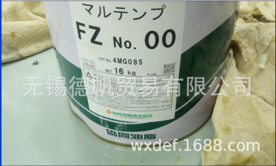 KYODO YUSHI MULTEMP FZ No.00 润滑脂