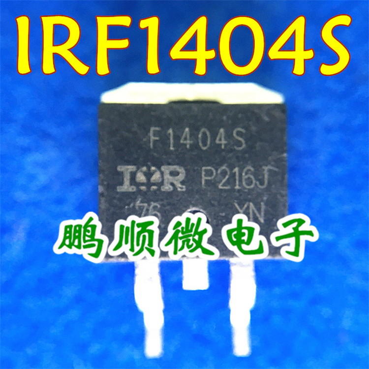 场效应管 IRF1404S F1404S TO-263 原装进口 40V162A