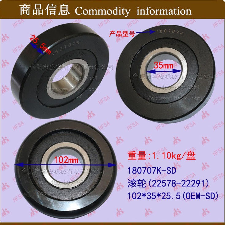叉车配件 门架轴承  滚轮(22578-22291) 180707K102*35*25.5 OEM