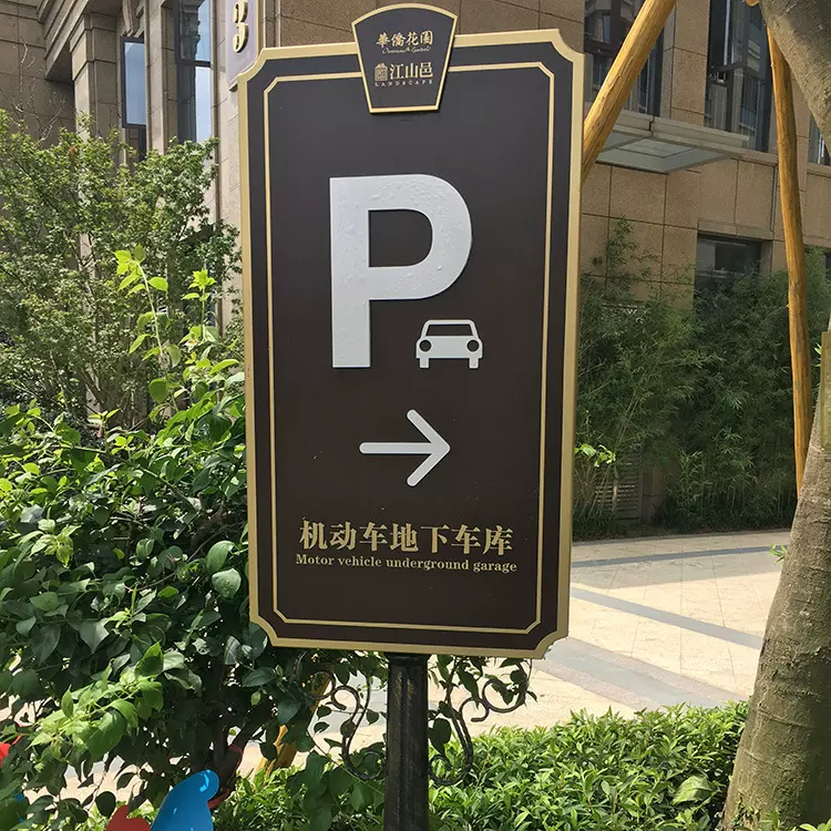 厂家加工定制标识牌 商务楼导向标识牌 酒店 小区 楼宇标牌识批发