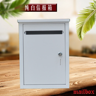 室外带锁信报箱铁制防雨意见箱挂墙杂志箱学校邮件箱定制款巡逻箱|ru