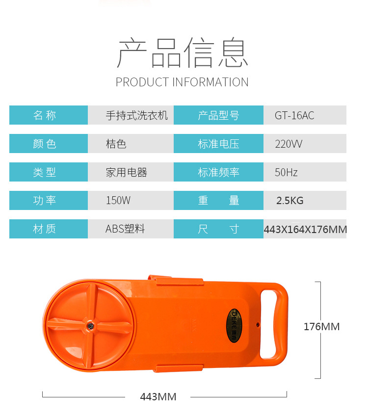 便携式洗衣机_19