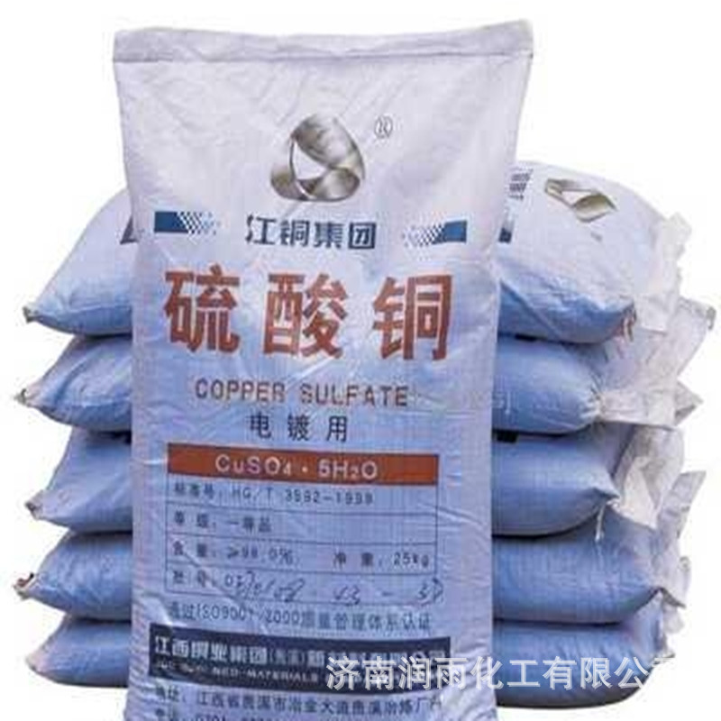 供应 硫酸铜 电镀级专用 工业级 蓝矾直销农用 饲料级硫酸铜 阿里巴巴 