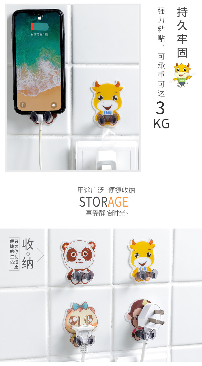 Cartoon Animal Strong Hook Finishing Plug Bracket display picture 12