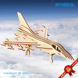 Реалистичный истребитель, трехмерная модель самолета, деревянная головоломка, интеллектуальная игрушка, DIY