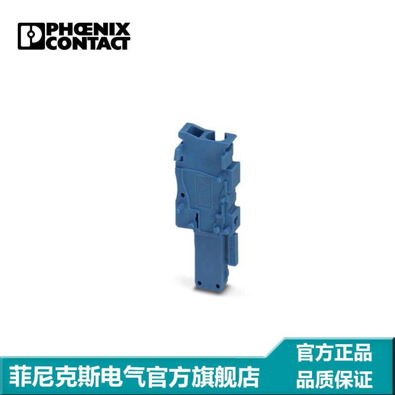 菲尼克斯端子针式插头-SP-H 2,5/1-R BU-3210855