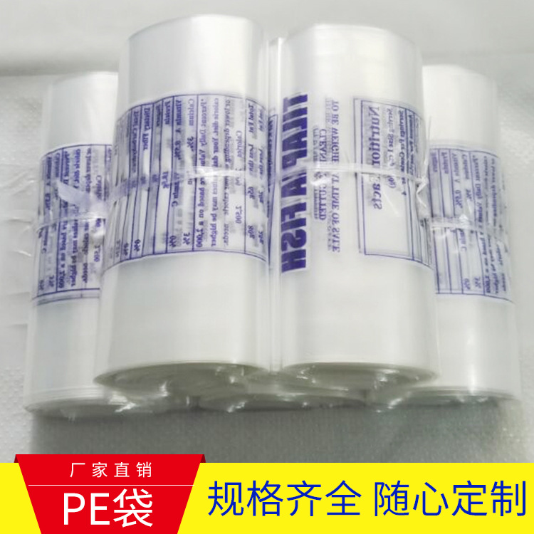 PE塑料透明平口袋 安全环保超市购物袋家用垃圾袋 支持定制