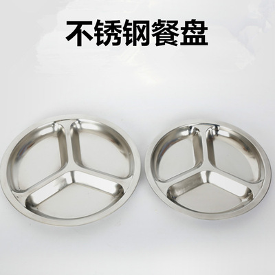 厂家直销不锈钢圆形三格餐盘学校幼儿园儿童快餐盘分格盘分隔盘|ru