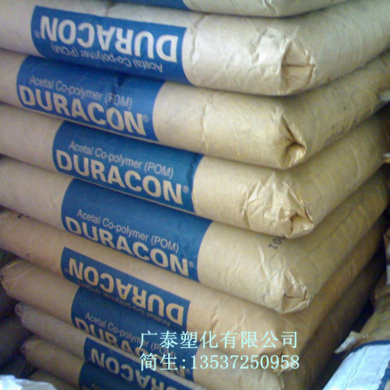 pom日本宝理tf-20本色高抗冲高韧性高耐磨pomtf-20改性聚甲醛塑料