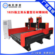 石材雕刻机 重型 数控 三维立体墓碑独立刻字机 大型电脑雕刻机