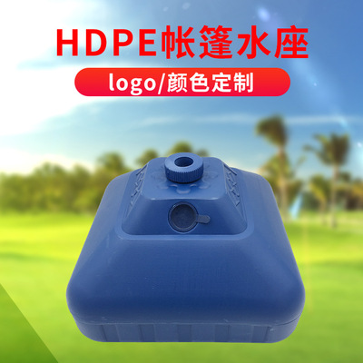 厂家直销HDPE旗杆插座28升广告牌水座太阳伞底座户外用品塑料基座