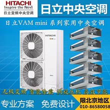 Hitachi/日立中央空调RAS-224FSVN2Q家用8匹变频多联机一拖五六八