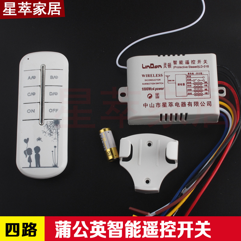 4路蒲公英电源电灯遥控微电脑开关220V无线智能家用分段遥控穿墙