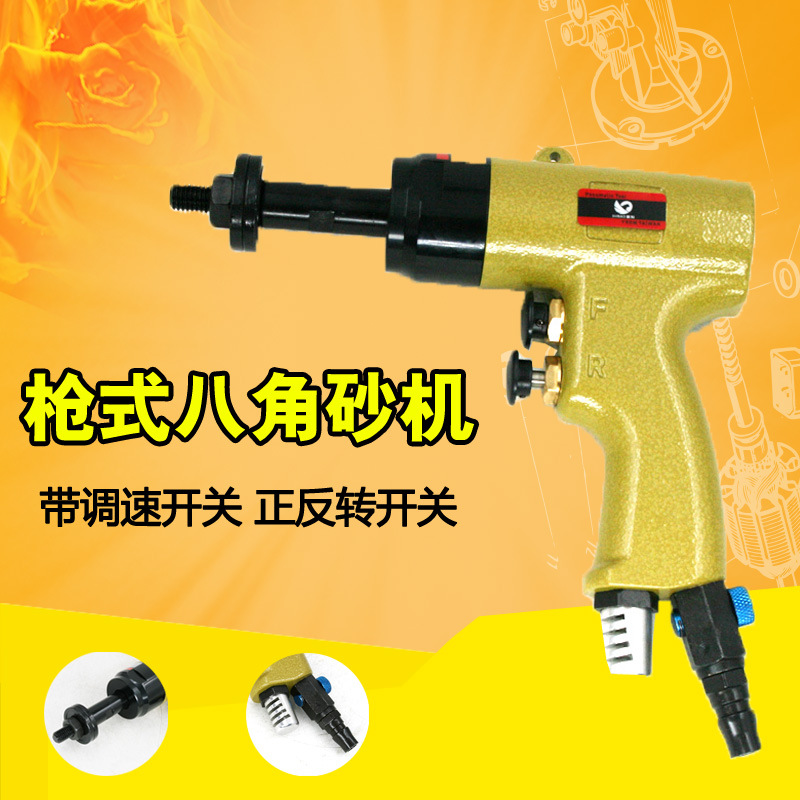 速豹枪式气动八角砂纸机八瓣砂打磨机调速正反转直型砂光机