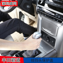 跨境产品适用于丰田普拉多  霸道内饰改装排挡头贴片 汽车配件